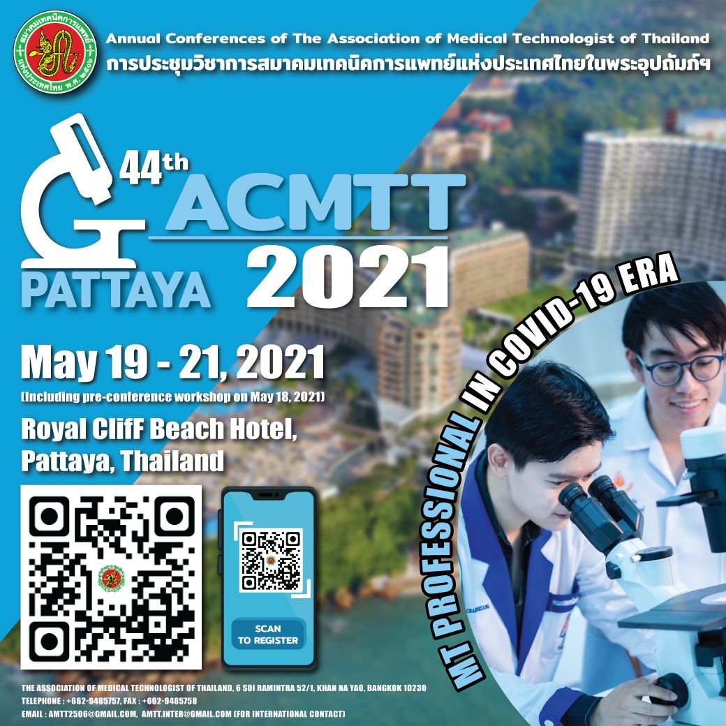 ACMTT-2021-มข.jpg